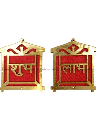 Wooden Shubh Labh